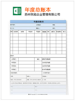 含山记账报税